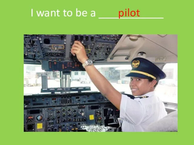 I want to be a ___________ pilot