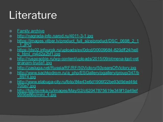 Literature Family archive http://nagrada-info.narod.ru/4011-3-1.jpg https://images.vitber.lv/product_full_size/product/DSC_0698_2_1_1.JPG https://ds02.infourok.ru/uploads/ex/0dcd/00009684-820dff24/hello_html_m4d2a2bf1.jpg http://rusposobie.ru/wp-content/uploads/2015/09/otmena-lgot-veteranam-truda1.jpg http://zasluga.net/Russia/RF/RF/50Victory/50yearsOfVictory.jpg http://www.sachkodrom.ru/a_php/ESGallery/pgallery/group/347/b_8974.jpg http://www.elabuga-city.ru/foto/84e43e6d1906f22be93d9ded46d700a7.jpg http://fotohomka.ru/images/May/02/c62047875619e349f10a49ef0956e86c/mini_4.jpg
