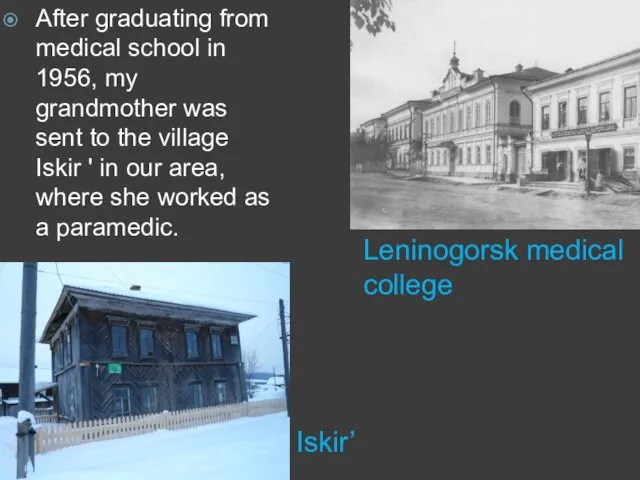 Iskir’ Leninogorsk medical college After graduating from medical school in 1956,