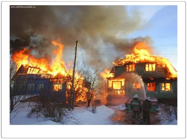 Пожар в частных постройках