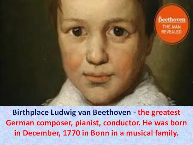 Birthplace Ludwig van Beethoven - the greatest German composer, pianist, conductor.