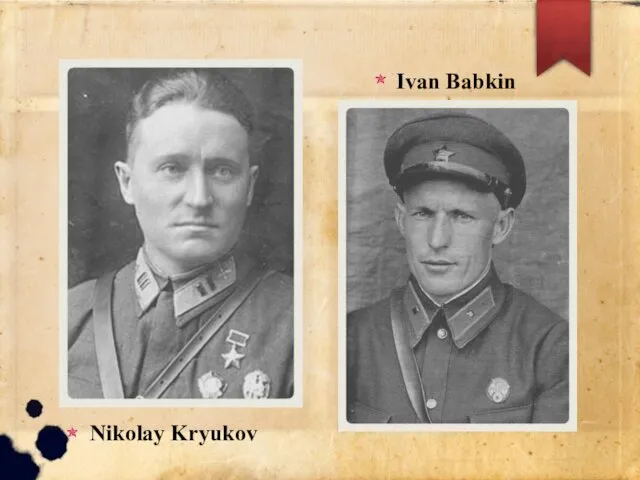 Nikolay Kryukov Ivan Babkin