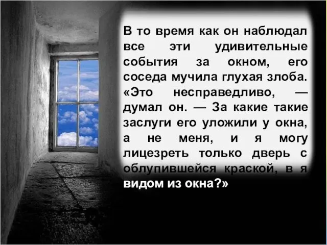 В то время как он наблюдал все эти удивительные события за