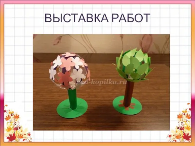 ВЫСТАВКА РАБОТ