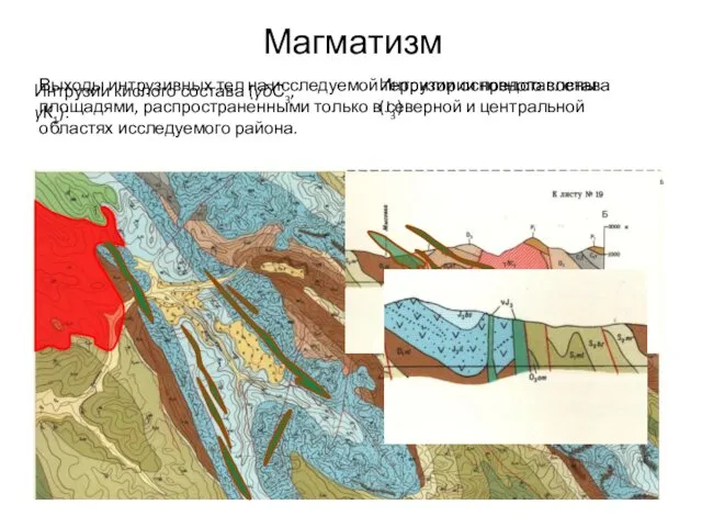 Магматизм Интрузии кислого состава (γδС3, γК1): Интрузии основного состава (J3) Выходы