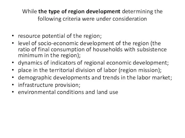 While the type of region development determining the following criteria were