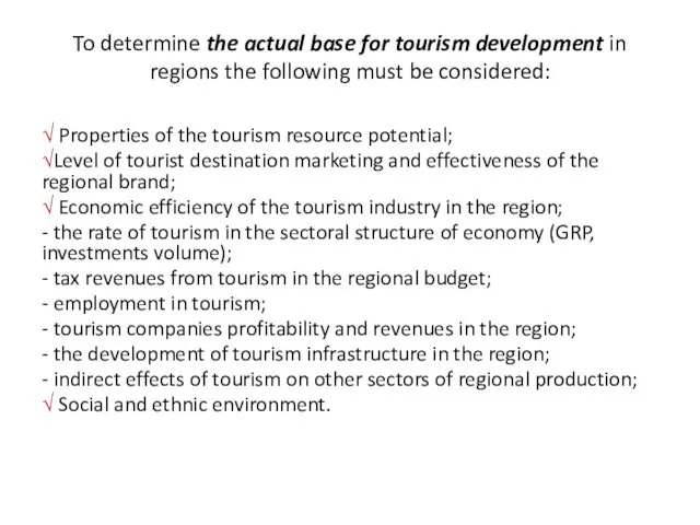 To determine the actual base for tourism development in regions the