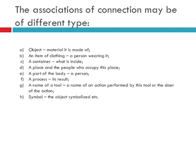 The associations of connection may be of different type: Object –