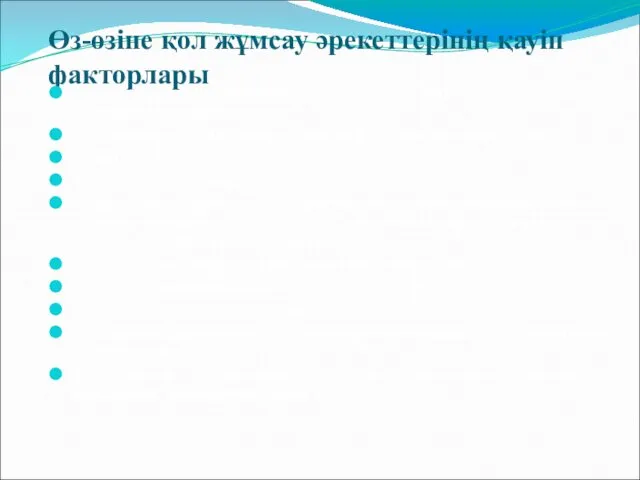 Өз-өзіне қол жұмсау әрекеттерінің қауіп факторлары: Ата-аналардың ішімдікке салынуы және психикалық