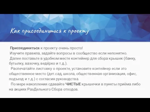 дордолр Присоединиться к проекту очень просто! Изучите правила, задайте вопросы в