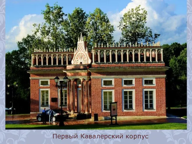 Первый Кавалерский корпус