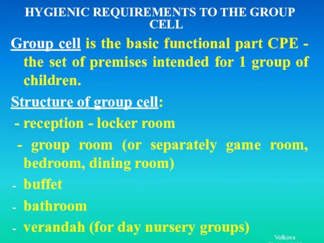 HYGIENIC REQUIREMENTS TO THE GROUP CELL Group cell is the basic