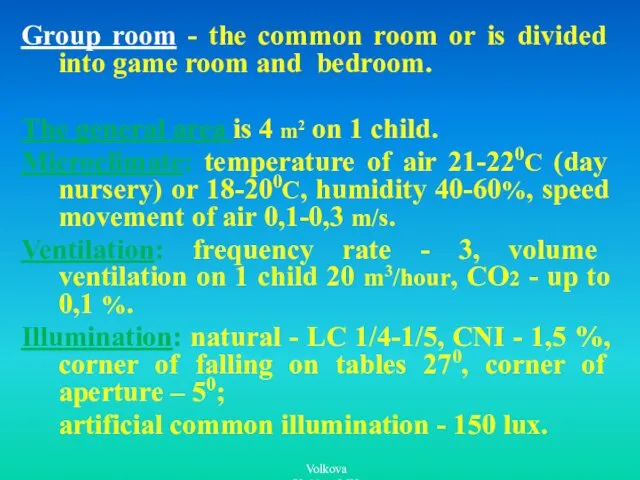 Group room - the common room or is divided into game