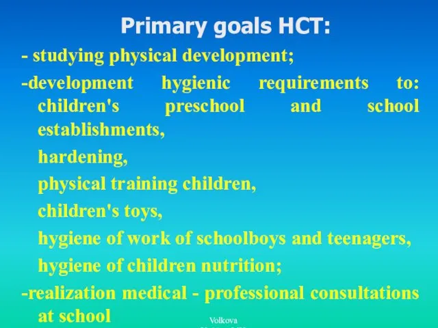 Primary goals HCT: - studying physical development; -development hygienic requirements to: