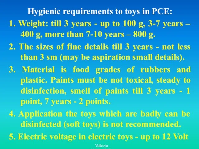 Hygienic requirements to toys in PCE: 1. Weight: till 3 years