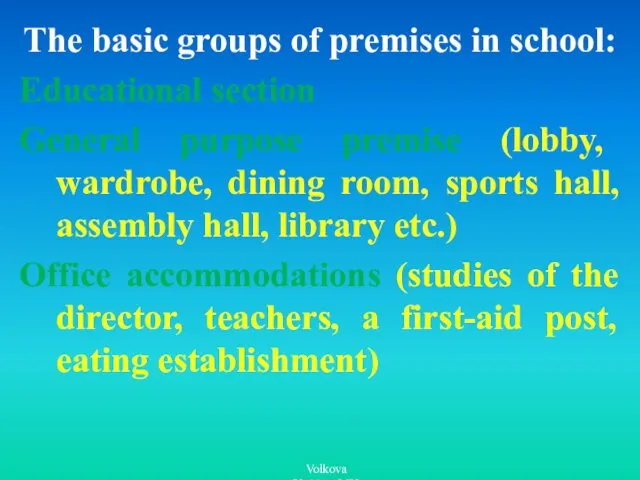 The basic groups of premises in school: Educational section General purpose