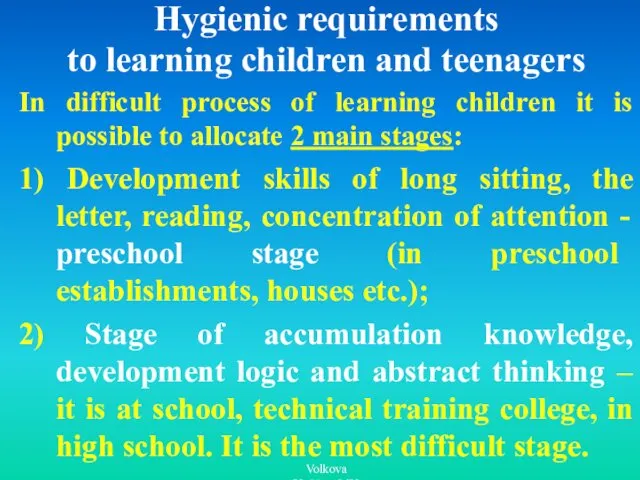 Hygienic requirements to learning children and teenagers In difficult process of