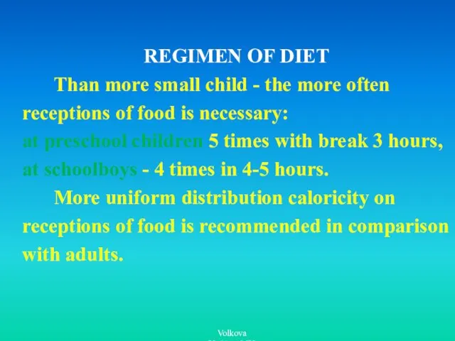 REGIMEN OF DIET Than more small child - the more often