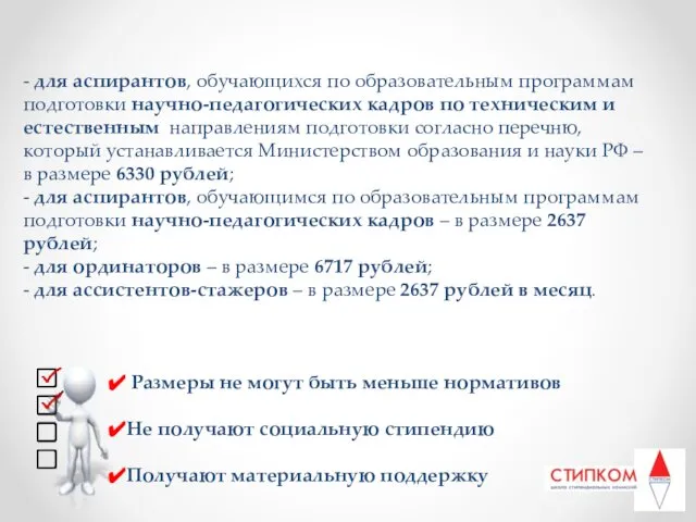 - для аспирантов, обучающихся по образовательным программам подготовки научно-педагогических кадров по