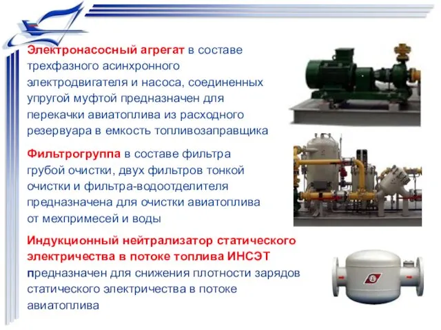 Электронасосный агрегат в составе трехфазного асинхронного электродвигателя и насоса, соединенных упругой