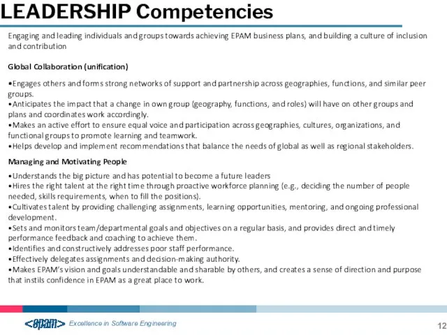 LEADERSHIP Competencies Engaging and leading individuals and groups towards achieving EPAM