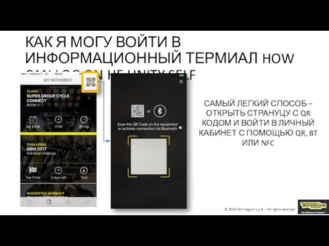 КАК Я МОГУ ВОЙТИ В ИНФОРМАЦИОННЫЙ ТЕРМИАЛ HOW CAN LOG ON