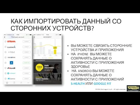 КАК ИМПОРТИРОВАТЬ ДАННЫЙ СО СТОРОННИХ УСТРОЙСТВ? ВЫ МОЖЕТЕ СВЯЗАТЬ СТОРОННИЕ УСТРОЙСТВА