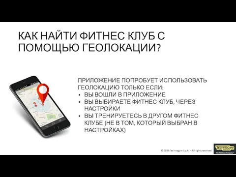 КАК НАЙТИ ФИТНЕС КЛУБ С ПОМОЩЬЮ ГЕОЛОКАЦИИ? ПРИЛОЖЕНИЕ ПОПРОБУЕТ ИСПОЛЬЗОВАТЬ ГЕОЛОКАЦИЮ