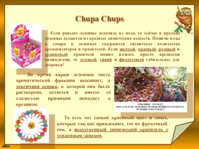 Chupa Chups Если раньше леденцы делались из меда, то сейчас в