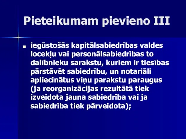 Pieteikumam pievieno III iegūstošās kapitālsabiedrības valdes locekļu vai personālsabiedrības to dalībnieku