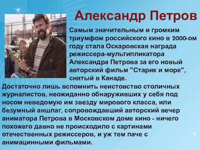 Достаточно лишь вспомнить неистовство столичных журналистов, неожиданно обнаруживших у себя под