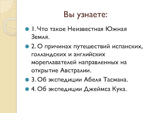 Вы узнаете: 1. Что такое Неизвестная Южная Земля. 2. О причинах