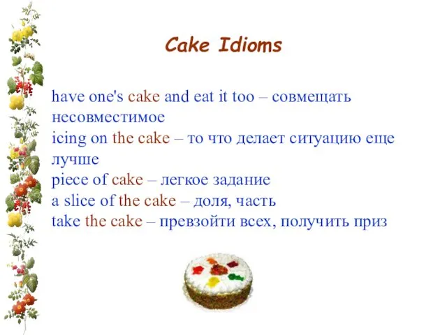 Cake Idioms have one's cake and eat it too – совмещать