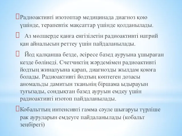 Радиоактивті изотоптар медицинада диагноз қою үшінде, терапевтік мақсаттар үшінде қолданылады. Аз