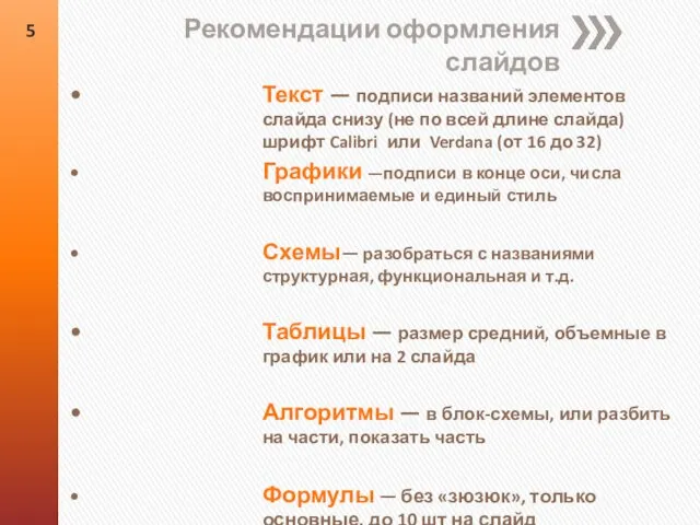 • Текст — подписи названий элементов слайда снизу (не по всей