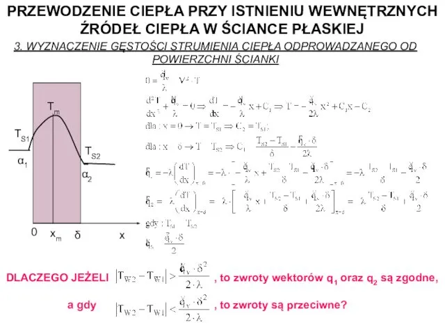 PRZEWODZENIE CIEPŁA PRZY ISTNIENIU WEWNĘTRZNYCH ŹRÓDEŁ CIEPŁA W ŚCIANCE PŁASKIEJ 3.