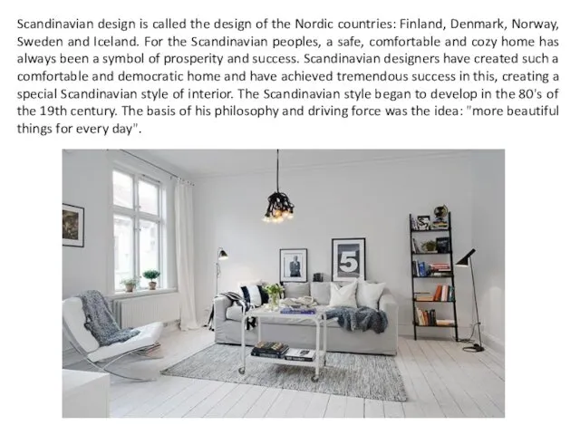 Scandinavian design is called the design of the Nordic countries: Finland,