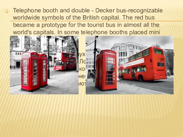 Telephone booth and double - Decker bus-recognizable worldwide symbols of the