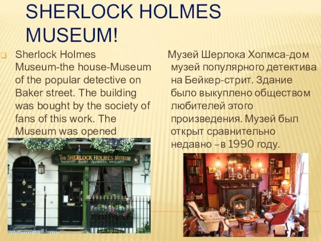 SHERLOCK HOLMES MUSEUM! Sherlock Holmes Museum-the house-Museum of the popular detective