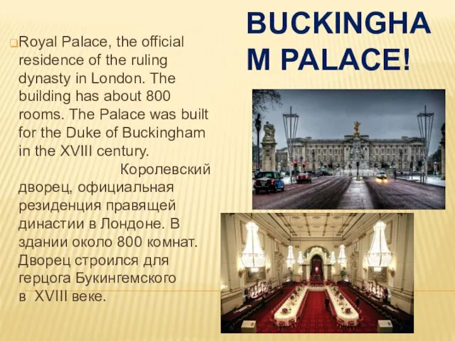 BUCKINGHAM PALACE! Royal Palace, the official residence of the ruling dynasty