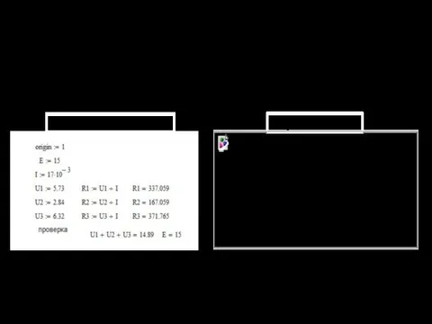 параллельное Результаты исследования в среде Mathcad