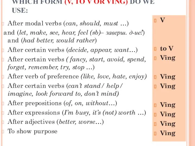 WHICH FORM (V, TO V OR VING) DO WE USE: After