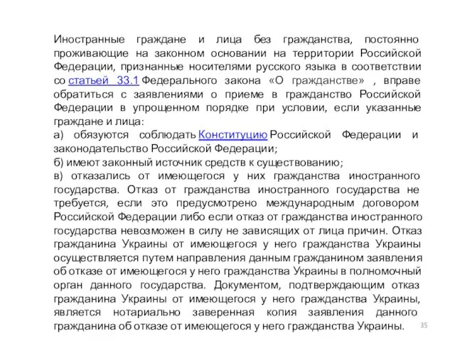 Иностранные граждане и лица без гражданства, постоянно проживающие на законном основании