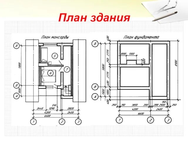 План здания