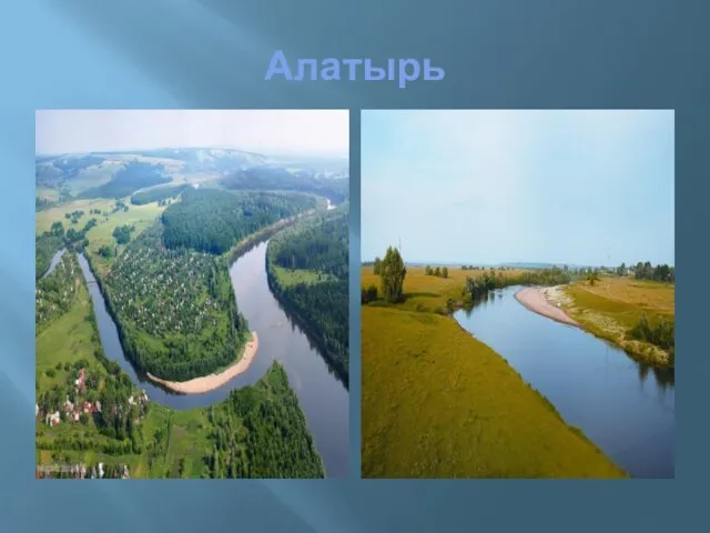 Алатырь