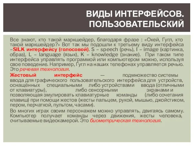 Все знают, кто такой маркшейдер, благодаря фразе : «Окей, Гугл, кто