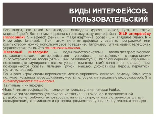 Все знают, кто такой маркшейдер, благодаря фразе : «Окей, Гугл, кто