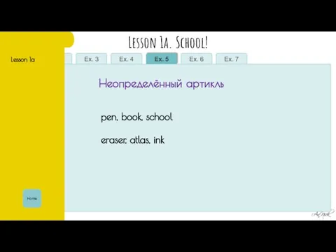 Lesson 1a. School! Ex. 1 Ex. 2 Ex. 3 Ex. 4