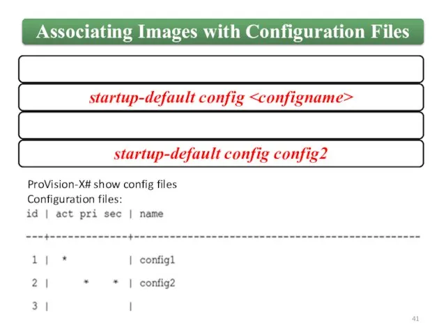 ProVision-X# show config files Configuration files: