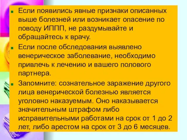 Если появились явные признаки описанных выше болезней или возникает опасение по